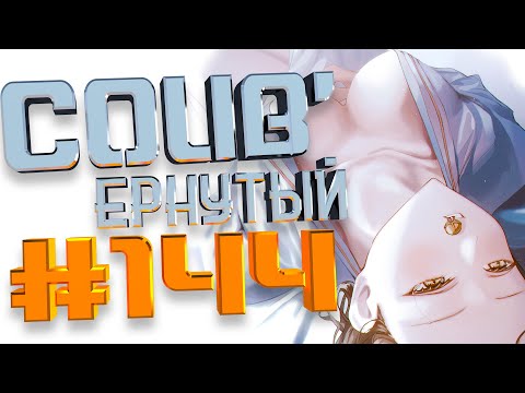 COUB #144/ COUB&#039;ернутый | амв / anime amv / amv coub / аниме