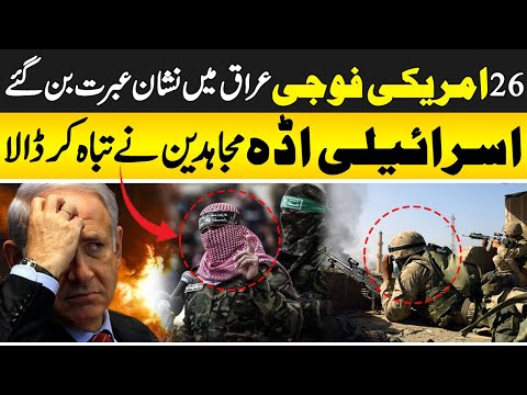 Americi Fouji Pr Qayamat Toot Pari | Israeli Ada B Ura Diya Geya