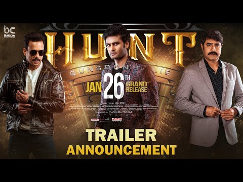 Hunt Movie Trailer Announcement Video | Sudheer Babu | Bharath Niwas | Srikanth | Mahesh Surapaneni