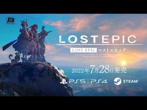LOST EPIC 7月28日にPlayStation版発売・Steamフルリリース決定