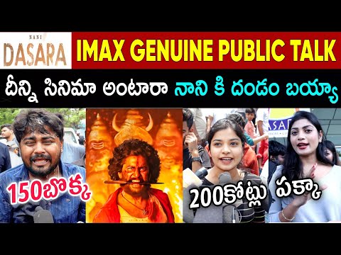 DASARA PUBLICTALK | DASARA MOVIE REVIEW | DASARA REVIEW | DASARA MOVIE RATING | NANI KEERTHY SURESH