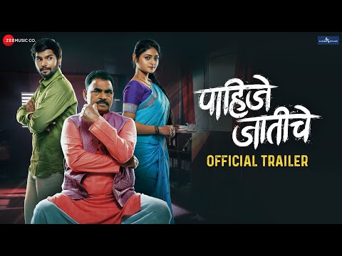 Pahije Jatiche - Official Trailer | Sayaji Shinde, Vikram Gajre, Sanjana Kale | 4th August 2023