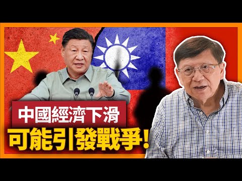 (中字) 不要對中國經濟下滑幸災樂禍！諾貝爾經濟學獎得主PAUL KRUGMAN警告恐引起戰爭 並解釋問題是消費力不足以及為何會如此 〈蕭若元：蕭氏新聞台〉2024-01-22