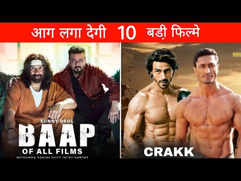10 Big Upcoming Bollywood Movies || Upcoming Movies 2023 || New movie Trailer || Baap, Dunki,