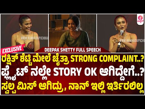 Actress Chaitra J Achar About Toby Full Speech|Trailer Launching Event