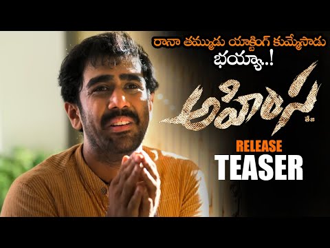 AHIMSA Movie Release Trailer || Abhiram || Rana Daggubati || Teja || RP Patnaik Geethika || NS