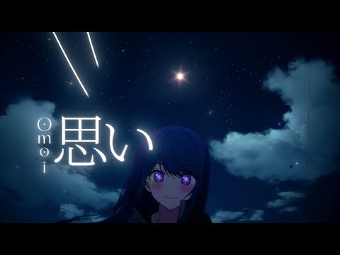 Ai Hoshino - Good-bye/ばいばいまたあした【AMV】