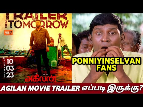 SK Times: Agilan Movie Trailer, Review And Reaction, JayamRavi, Sam Cs, Release Date