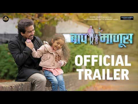 Baap Manus | बाप माणूस | Official Trailer | Pushkar Jog | Keya Ingle | 1st September 2023