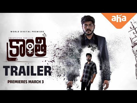 Kranthi Trailer | Premieres March 3 | Rakendu mouli, Inaya sultana | ahaVideoIN