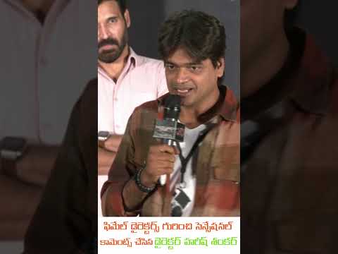 Director Harish Shankar Speech At Valari Movie Trailer Launch Event