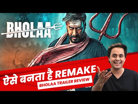 Bholaa Trailer Review: Kaithi से थोड़ा अलग? | Ajay Devgn | Tabu | Deepak Dobriyal | RJ Raunak