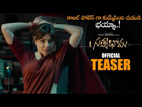 Kajal Aggarwal Satyabhama Movie Official Teaser || Kajal || 2023 Latest Telugu Trailers || NS