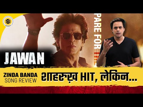 JAWAN: Zinda Banda Song Review | Hindi | SRK | RJ Raunak | Screenwala