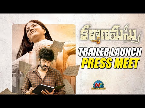 Kalyanamastu Movie Trailer Launch Press Meet | Shekar Ayan Varma, Vaibhavi | Ntv ENT