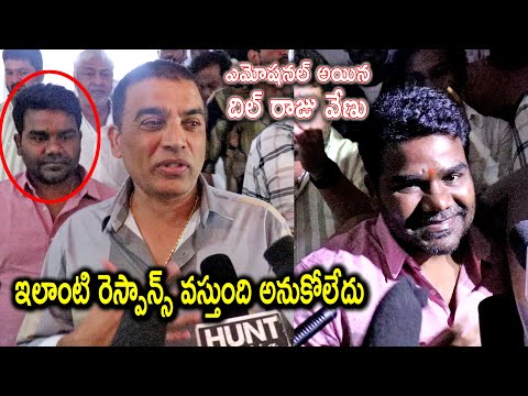 Producer Dil Raju and Venu Emotional Response on Balagam Movie Result | Priyadarshi | Balagam Review