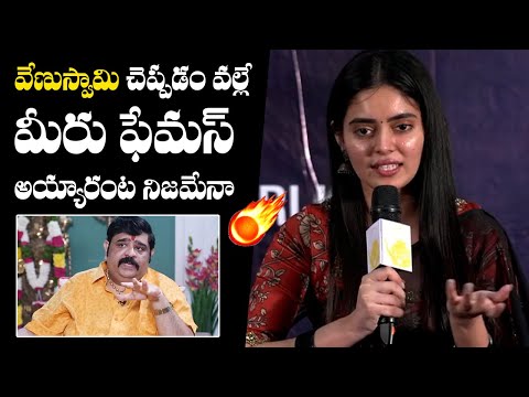 Kushita Kallapu Reacts On Venu Swamy Comments | Babu Movie Trailer Launch | Filmyfocus.com