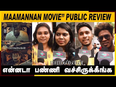 Maamannan Public Review | Maamannan Movie Public review | Maamannan Review | Vadivelu | Udhaystalin