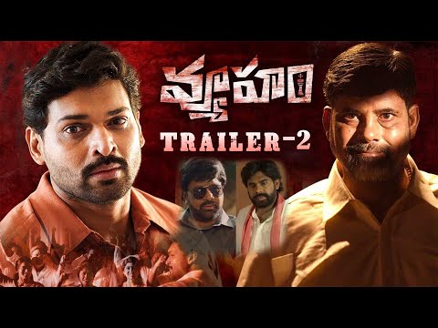 VYOOHAM Movie Official TRAILER -2 | RGV | YS Jagan Biopic | Chandrababu | Pawan Kalyan | Tupaki