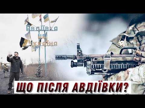 🔴Що буде після Авдіївки? / Торгівельна війна з Польщею? / Іранські ракети у РФ?🔴 БЕЗ ЦЕНЗУРИ наживо