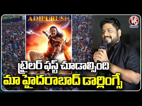 Heroine Kriti Sanon And Director Om Raut About Adipurush Movie Trailer Launch | V6 News