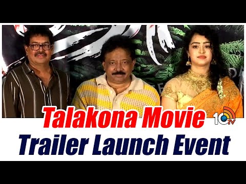 Talakona Movie Trailer Launch | Apsara Rani, Ajay Ghosh, RGV | 10TV Entertainment