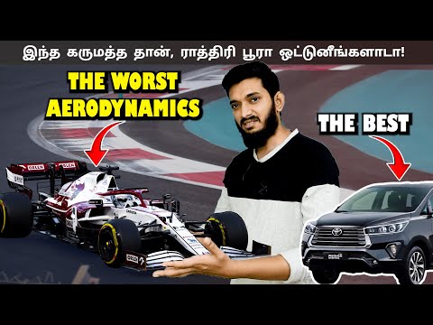 &#039;AERO DYNAMICS&#039; காற்றை கிழிக்கும் Technology!