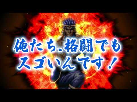 超兄貴 爆烈乱闘篇 トレーラー