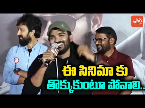 Hero Kiran Abbavaram Speech At Meter Movie Trailer Launch | Ramesh Kaduri | Athulyaa Ravi | YOYOTV