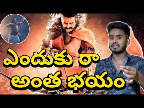 Adhipurush Movie Official Trailer | Adipurush Trailer |Prabhas Adipurush New Trailer | Prabhas RaOne