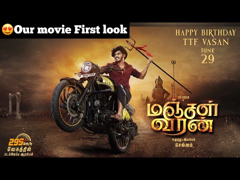 😍Our movie First look poster🔥|🎂Birthday special🙈| TTF vasan movie | poster | 😈Manjal veeran⚡️|