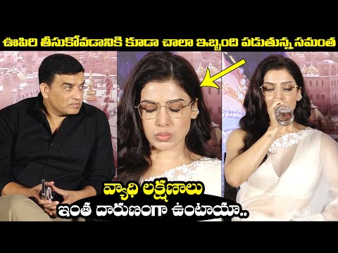Samantha Feels Uncomfortable With Her Health Issue At Shaakuntalam Movie Trailer Launch | Dil Raju