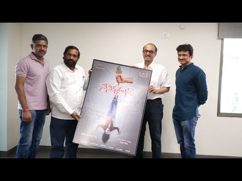 Producer Suresh Babu Launched Nenokadunnanu Movie Trailer | Manastars