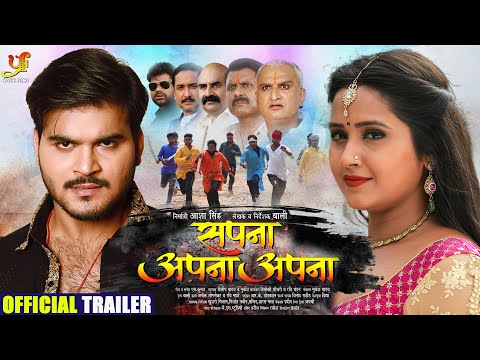 SAPNA APNA APNA - Bhojpuri Movie Trailer 2023 | #Arvind Akela Kallu Ji, #Kajal Raghwani