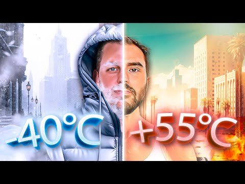 Une journée dans la ville la plus froide du monde VS Une journée dans la ville la plus chaude
