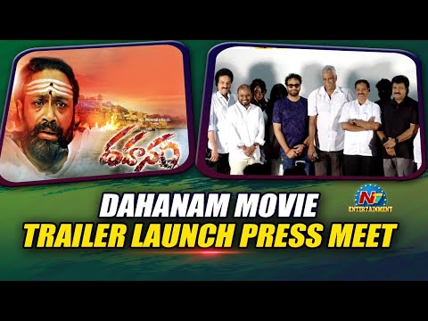 Dahanam Movie Trailer Launch Press Meet | Aditya Om | Sony Reddy | NTV ENT