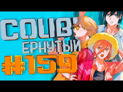 COUB #159/ COUB&#039;ернутый | амв / anime amv / amv coub / аниме
