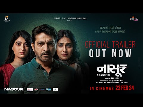 Nasoor - Official Trailer | Gujarati Movie | Hitu Kanodia | Niilam Paanchal | 23rd Feb 2024