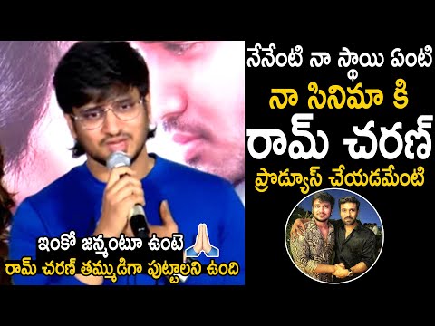Nikhil Siddharth Great Words About Ram Charan At Spy Movie Trailer Launch | Telugu Cinema Brother