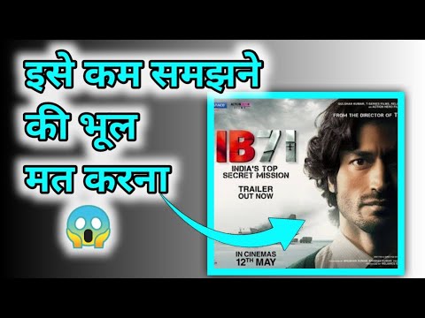 Vidyut Paji Maja😎 Aayega || Ib71 Movie Trailer Review#ib71@PJExplained @BnfTV