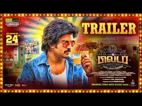 80&#039;s Buildup | Trailer | SANTHANAM | S Kalyan | K.E. Gnanavelraja | Ghibran