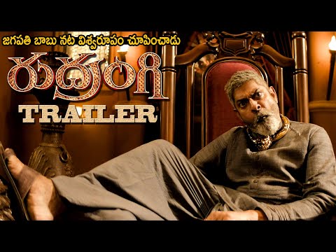 Rudrangi Movie Official Trailer | Jagapathi Babu | Mamta Mohandas | Nawfal Raja Ais | FC