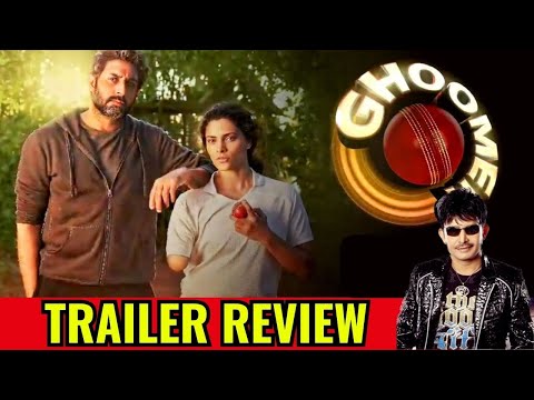 Ghoomer Movie Trailer Review | KRK | #krkreview #krk #abhishekbachchan #ghoomar #bollywoodnews #film