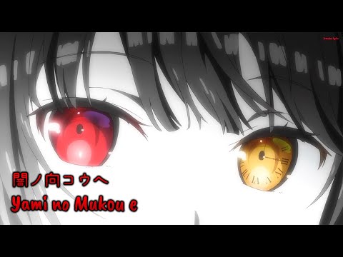 『Lyrics AMV』 Date A Bullet Character Song - Yami no Mukou e / Tokisaki Kurumi