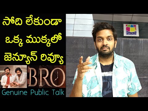 Jabardasth Mahidhar Review On BRO Movie | Pawankalyan | BRO Review | BRO Public Talk