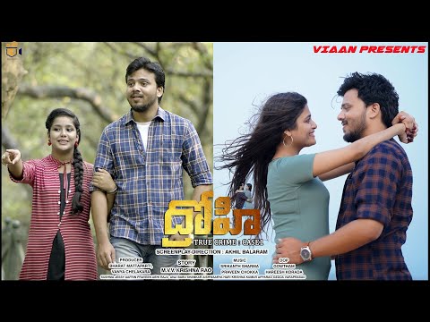 DROHI INDEPENDENT MOVIE TRAILER 2023 || BHARAT MATTAPARTI || AKHIL BALARAM SUSHMA || AAFRIN || VZM