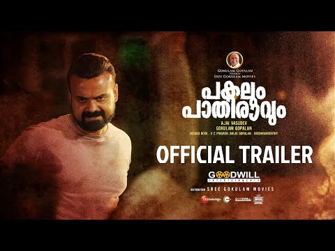 Pakalum Pathiravum Trailer | Ajai Vasudev | Kunchako Boban | Rajisha Vijayan | Gokulam Gopalan