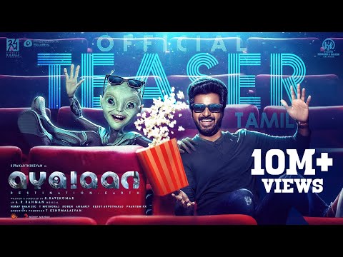 Ayalaan - Official Teaser | Sivakarthikeyan | A.R.Rahman | Rakul Preet Singh | R.Ravikumar