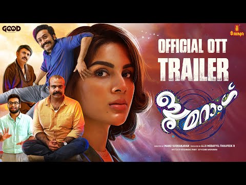 Boomerang Official OTT Trailer | Shine Tom Chacko | Samyuktha Menon | Chemban Vinod |Manu Sudhakaran
