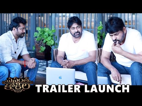 Megastar Chiranjeevi Launched Bobby Simha&#039;s Vasantha Kokila Movie Trailer | Simha | Kashmira